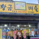 황금벼슬 이미지