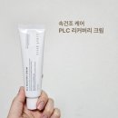 점·비립종 제거 후 사용한 벨르랑코 PLC 리커버리 크림 후기