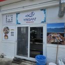 남해파도식당 이미지