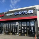 크린토피아 안성 원곡점 | 안성 원곡 빨래방-워시팡팡 셀프빨래방 원곡점::24시 코인세탁소 내돈내산 후기