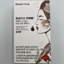 포레스트디바 카무드효소 역하지 않고 맛있는 효소 초코맛효소