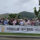 초원골프스쿨 - 안양시 동안구 관평로138번길 35 | 초원골프스쿨