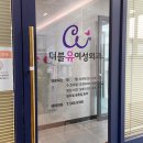 W여성외과의원 이미지