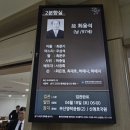 ​26 - 180 - 2,413호 선양행사 (故 최 용 석 님) 이미지
