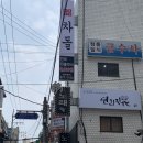 연리지화 이미지