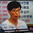 놀면 뭐하니 어느정도 패밀리십 짠다는거 같은데 무도 멤버들도 긍정적인거 같네요 이미지