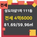 더샵단지내공인중개사사무소 이미지