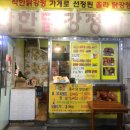 홀라닭강정 네이버블로그