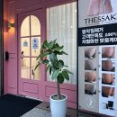 부평 메리빈왁싱 에서 브라질리언 왁싱 후기