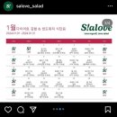 대전, 세종 샐러드 정기배송 샐러브 후기