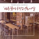 배봉꿈마루 청소년독서실(북까페) 네이버블로그