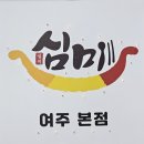 여주-0606 네이버블로그