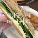 커피랑(샌드위치) | 대학동 카페 추천 3번째 방문 더머커피 리코타햄샌드위치 후기