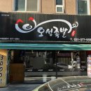 오성족발 이미지
