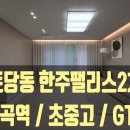 토당초등학교 버스정류장 이미지