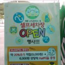 계룡셀프세차장 이미지