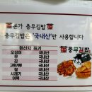 본가김밥 - 성남시 수정구 산성대로265번길 9 | 본가김밥