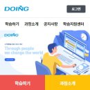 (주)두잉씨앤에스