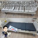 강원모터 | [경기도 안양] 중고 병원 침대 3모터 고장 수리 후기 : 웜기어 파손부터 컨트롤러 교체까지 완벽 해결!