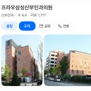 프라우삼성산부인과의원 이미지