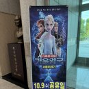 가족뮤지컬 겨울왕국 | [대전] 가족뮤지컬 겨울왕국 &lt;겨울이야기&gt; 관람후기