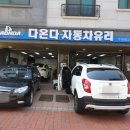 다온자동차유리