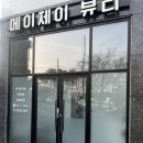메이제이뷰티＆슈가링왁싱 이미지
