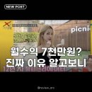 고최고기 | 유깻잎 월수익 7천만원? 최고기도 몰랐던 충격 근황 공개!