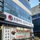 우미촌 | 우미촌, 구미 봉곡동 갈비찜 갈비탕 맛집 내돈내산 솔직후기