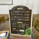 윤훈식농가쌈밥군위점 이미지