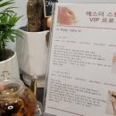 에스더스킨케어 이미지