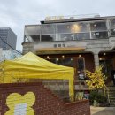 서초대로15길 57 (1)_ | 잠실맛집 개나리아구찜 본점 송리단길 잠실데이트 코스 추천