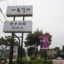 천연약수터 이미지