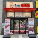 파주 운정신도시 정육점 포스기 설치 후기 - 안심정육점
