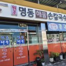[김천]명동해물손칼국수