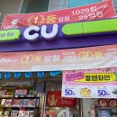 씨유 장기점 네이버블로그