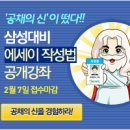 (주)코리아세븐 부산덕포공단점 | [집중! 채용속보] 서울우유협동조합 / 포스코엔지니어링 / 인하대학교 外 공채에 도전해보세요~!