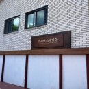 지리산스테이숲펜션 | 경남 산청 계곡 펜션 지리산 스테이숲 - 물놀이추천