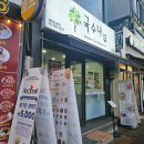 [국수나무 대학로점] 리얼치즈돈까스 제법 맛있잖아? 가격, 방문후기