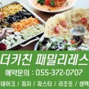 맨인더키친 이미지