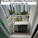 고잔4차푸르지오 | [안산 비둘기퇴치] 고잔동 안산고잔4차푸르지오 아파트, 비둘기퇴치망 설치 완료