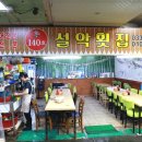 속초회포장 네이버블로그