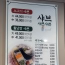 샤쁜샤쁜