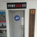 특수임무유공자회 | [정수기설치] 대전지역 특수임무유공자회 설치후기