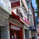 다운동 분식 맛집, 죠스떡볶이 메뉴 추천과 솔직 방문 후기