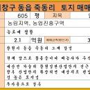 동읍605 이미지