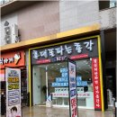 총각네폰가게 - 김해시 해반천로 254 | 포항 휴대폰 성지 합리적인 스마트폰 개통 후기