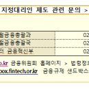 제13차 지정대리인 신청 접수 개시 이미지
