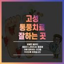 21세기마취통증의학과의원 이미지