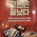 놀부보쌈과 부대찌개김치찜 이미지